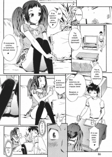 [Musashimaru] We're Happy Family Ch. 1-2 [Russian] {aleks_saotome} - page 2