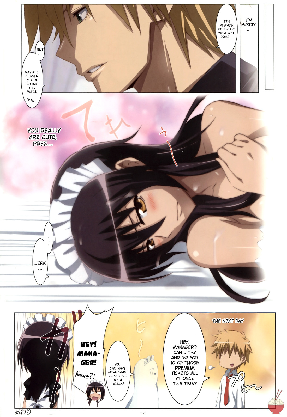 (C79) [Yowatari Kouba (Jet Yowatari)] Meid in Maid-sama! (Kaichou wa Maid-sama!) [English] [Soba-Scans] page 14 full