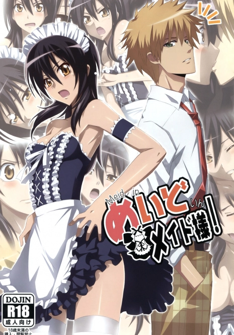 (C79) [Yowatari Kouba (Jet Yowatari)] Meid in Maid-sama! (Kaichou wa Maid-sama!) [English] [Soba-Scans]