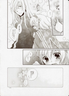 (C79) [Shinsen Gokuraku (Shuragyoku Mami)] NO-JN-NO-LIFE Datte Daisuki dakara! (Tales of the Abyss) - page 14