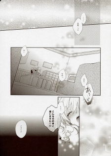 (C79) [Shinsen Gokuraku (Shuragyoku Mami)] NO-JN-NO-LIFE Datte Daisuki dakara! (Tales of the Abyss) - page 5