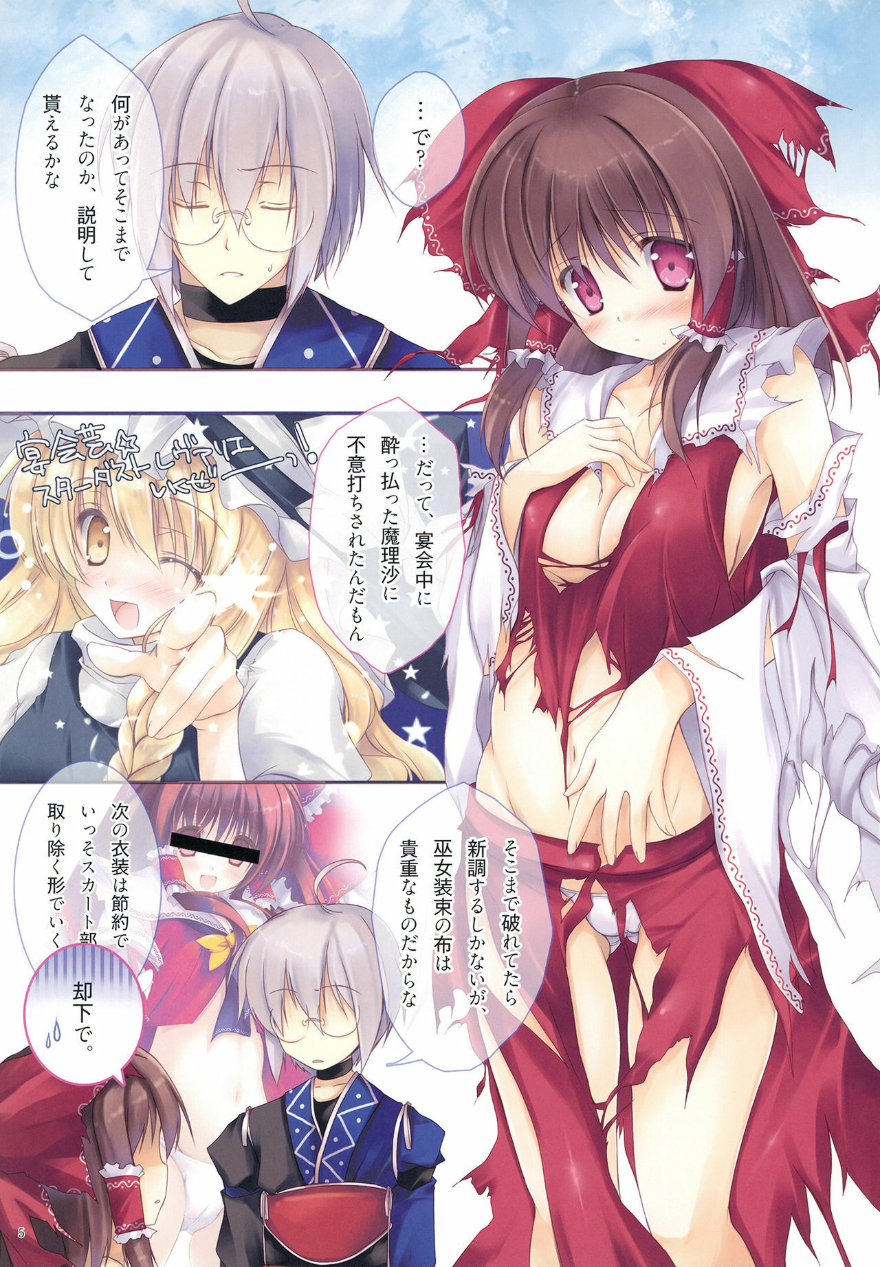 (Reitaisai 8EX) [Hacca Ame (Hakka Yuki)] Hakka Candy Colorful (Touhou Project) page 5 full