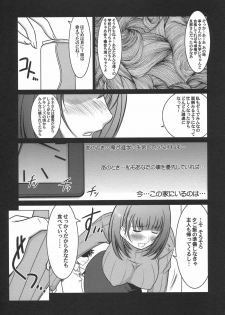 (C79) [UA Daisakusen (Harada Shoutarou)] Ruridou Gahou CODE：43 (Love Plus) - page 23