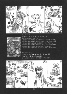 (C79) [UA Daisakusen (Harada Shoutarou)] Ruridou Gahou CODE：43 (Love Plus) - page 31