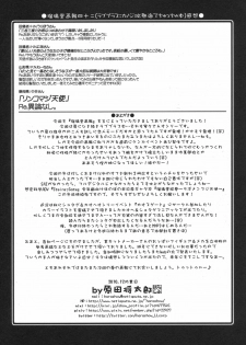 (C79) [UA Daisakusen (Harada Shoutarou)] Ruridou Gahou CODE：43 (Love Plus) - page 33