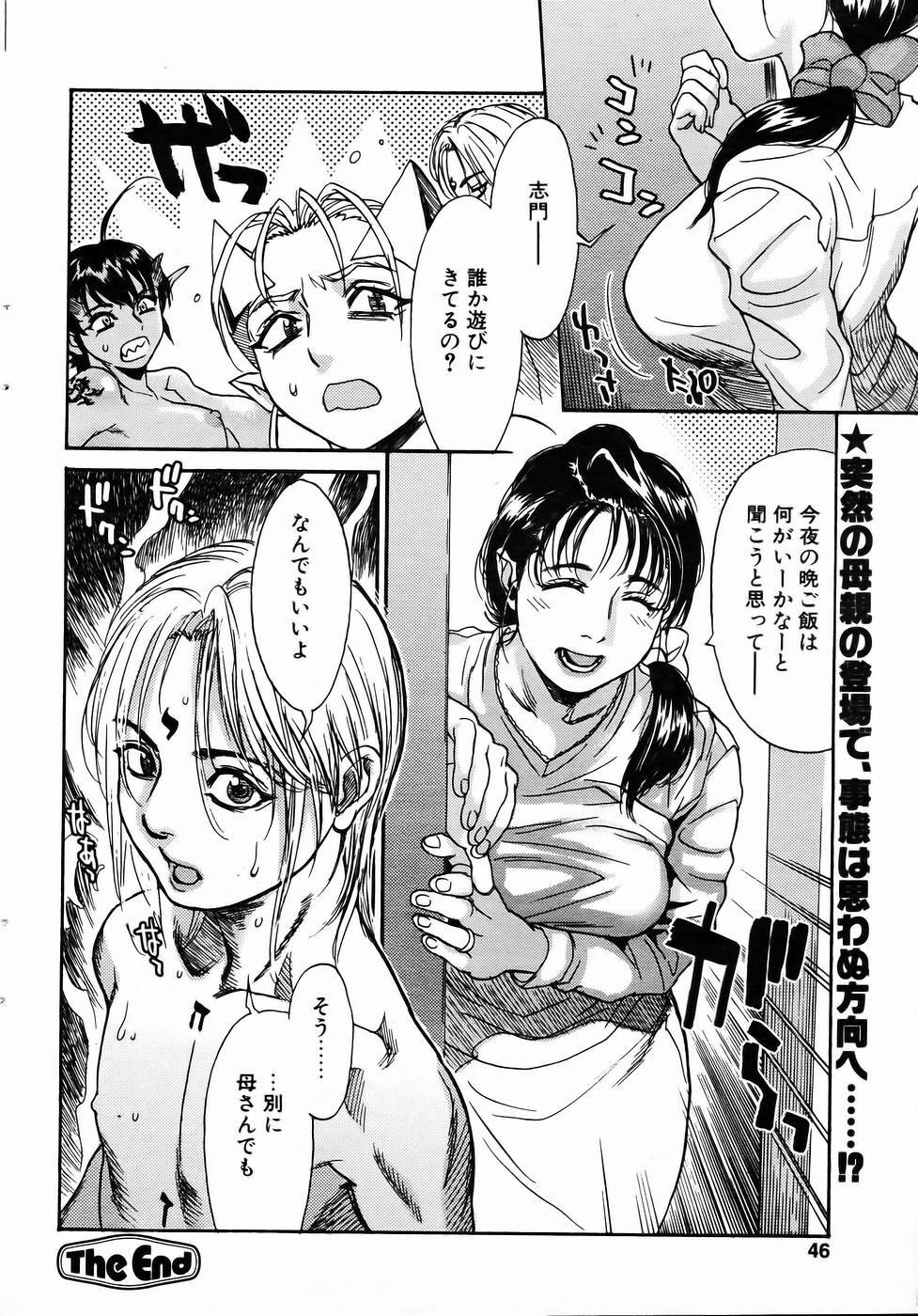 [Kishizuka Kenji] Ankura page 60 full