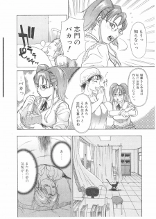 [Kishizuka Kenji] Ankura - page 10