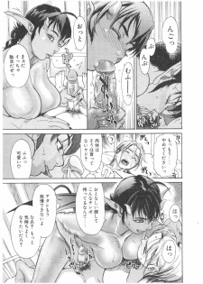 [Kishizuka Kenji] Ankura - page 15