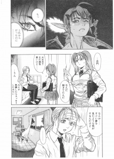 [Kishizuka Kenji] Ankura - page 22