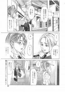 [Kishizuka Kenji] Ankura - page 23