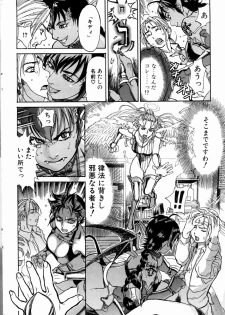 [Kishizuka Kenji] Ankura - page 28