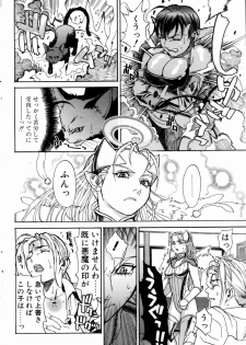 [Kishizuka Kenji] Ankura - page 30