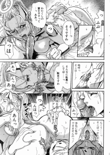 [Kishizuka Kenji] Ankura - page 35
