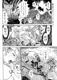 [Kishizuka Kenji] Ankura - page 36