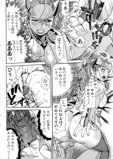 [Kishizuka Kenji] Ankura - page 38
