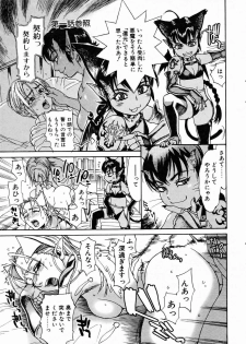 [Kishizuka Kenji] Ankura - page 43