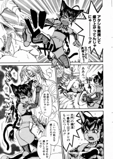 [Kishizuka Kenji] Ankura - page 47