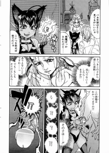 [Kishizuka Kenji] Ankura - page 48