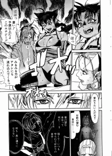 [Kishizuka Kenji] Ankura - page 49