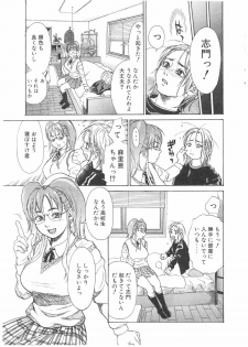 [Kishizuka Kenji] Ankura - page 5