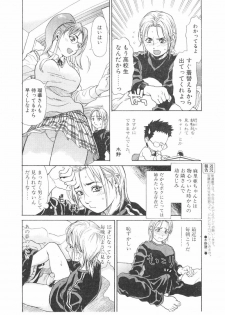 [Kishizuka Kenji] Ankura - page 6