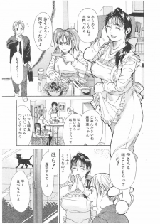 [Kishizuka Kenji] Ankura - page 7