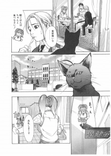 [Kishizuka Kenji] Ankura - page 8