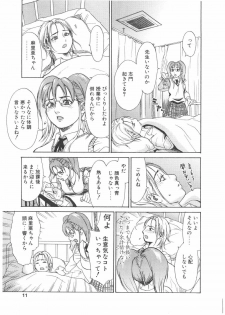 [Kishizuka Kenji] Ankura - page 9