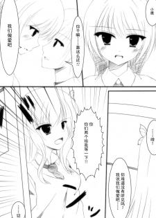 (COMIC1☆5) [Yoseatsume Tekina Nanika (Minase Kaya)] Sena to Yozora to ××× (Boku wa Tomodachi ga Sukunai) [Chinese] [空気系汉化] - page 4