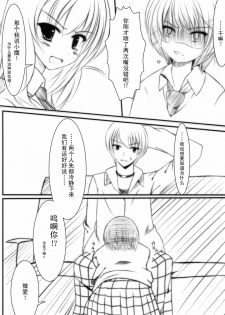 (COMIC1☆5) [Yoseatsume Tekina Nanika (Minase Kaya)] Sena to Yozora to ××× (Boku wa Tomodachi ga Sukunai) [Chinese] [空気系汉化] - page 5