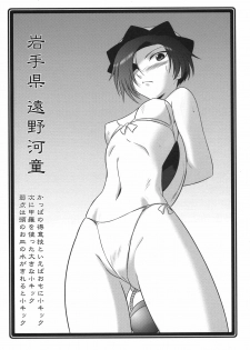 (C78) [UA Daisakusen (Harada Shoutarou)] Ruridou Soushi ~Kimi no Gotouchi wa Doko？~ (Love Plus) - page 2