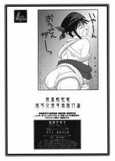 (C78) [UA Daisakusen (Harada Shoutarou)] Ruridou Soushi ~Kimi no Gotouchi wa Doko？~ (Love Plus) - page 7