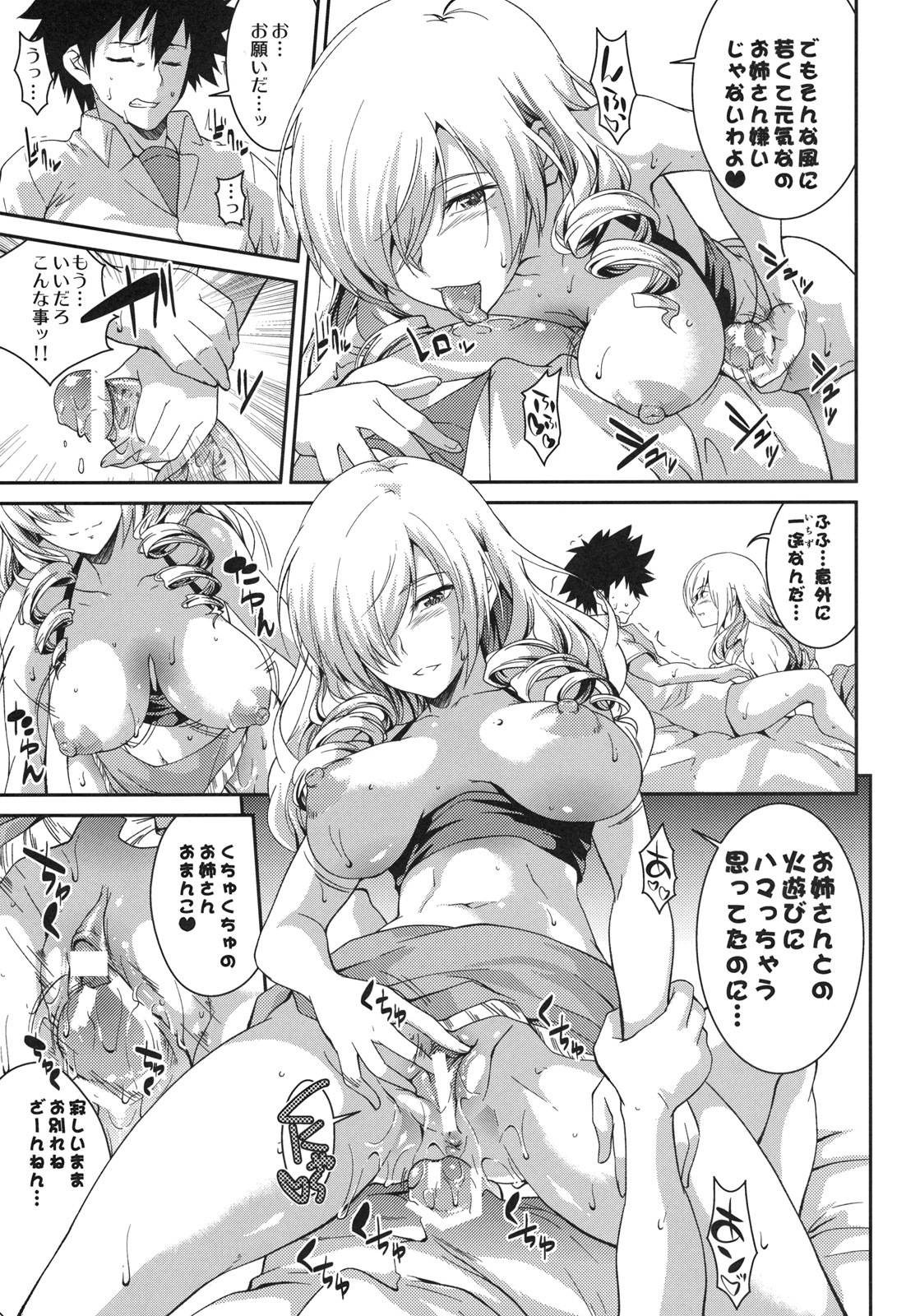 (COMIC1☆5) [SAZ (soba)] Tateba Shakuyaku Suwareba Botan Aruku Sugata wa 18kin (Toaru Majutsu no Index) page 14 full