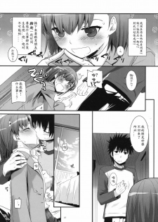 (C79) [Digital Lover (Nakajima Yuka)] D.L. action 58 (Toaru Majutsu no Index) [Chinese] [GCDer汉化] - page 7