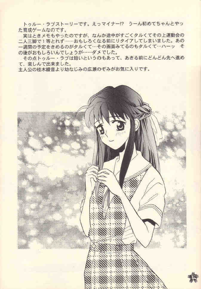 [Rocket Kyoudai (Rocket 1 Gou)] Shoujo A (Sakura Taisen) page 14 full