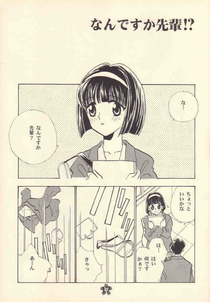 [Rocket Kyoudai (Rocket 1 Gou)] Shoujo A (Sakura Taisen) page 16 full