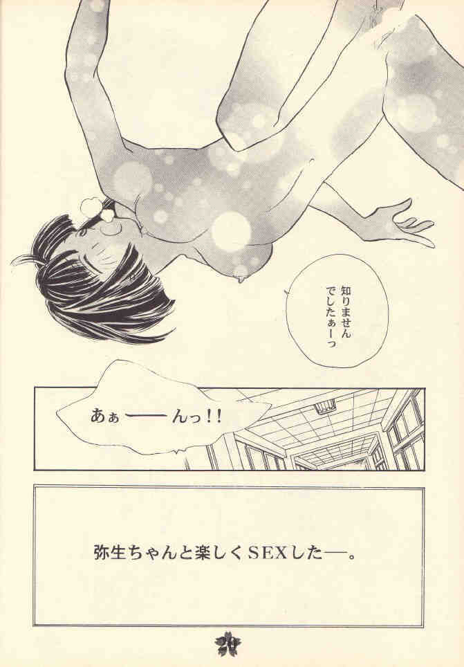 [Rocket Kyoudai (Rocket 1 Gou)] Shoujo A (Sakura Taisen) page 19 full