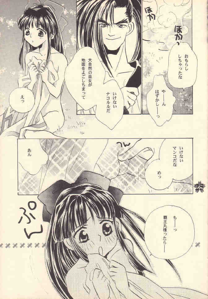 [Rocket Kyoudai (Rocket 1 Gou)] Shoujo A (Sakura Taisen) page 24 full