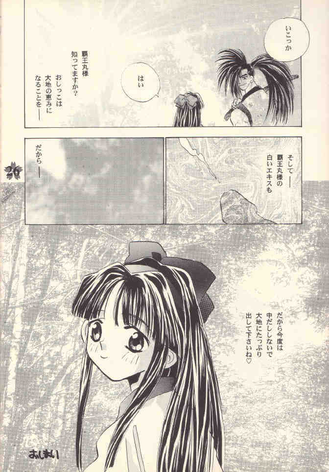 [Rocket Kyoudai (Rocket 1 Gou)] Shoujo A (Sakura Taisen) page 25 full