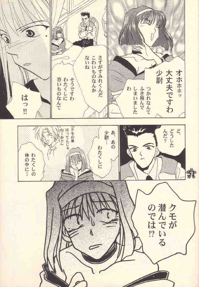 [Rocket Kyoudai (Rocket 1 Gou)] Shoujo A (Sakura Taisen) page 30 full