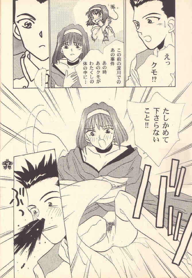 [Rocket Kyoudai (Rocket 1 Gou)] Shoujo A (Sakura Taisen) page 31 full