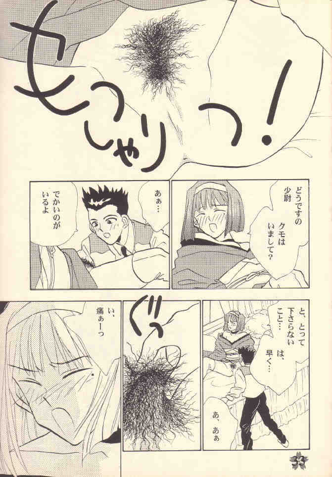 [Rocket Kyoudai (Rocket 1 Gou)] Shoujo A (Sakura Taisen) page 32 full