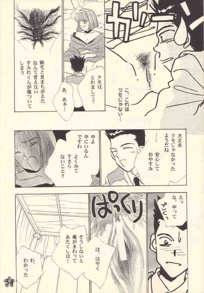 [Rocket Kyoudai (Rocket 1 Gou)] Shoujo A (Sakura Taisen) page 33 full