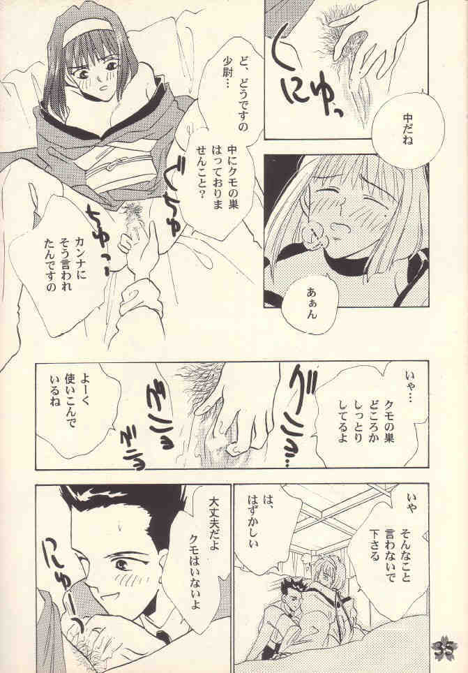 [Rocket Kyoudai (Rocket 1 Gou)] Shoujo A (Sakura Taisen) page 34 full