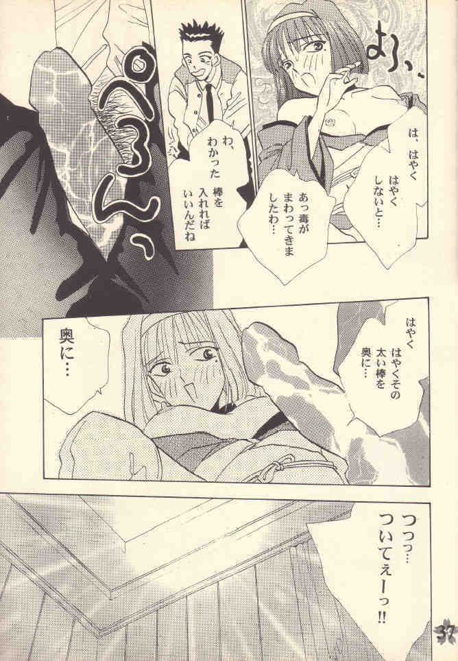 [Rocket Kyoudai (Rocket 1 Gou)] Shoujo A (Sakura Taisen) page 36 full