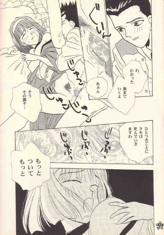 [Rocket Kyoudai (Rocket 1 Gou)] Shoujo A (Sakura Taisen) page 38 full