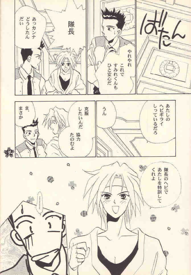 [Rocket Kyoudai (Rocket 1 Gou)] Shoujo A (Sakura Taisen) page 41 full