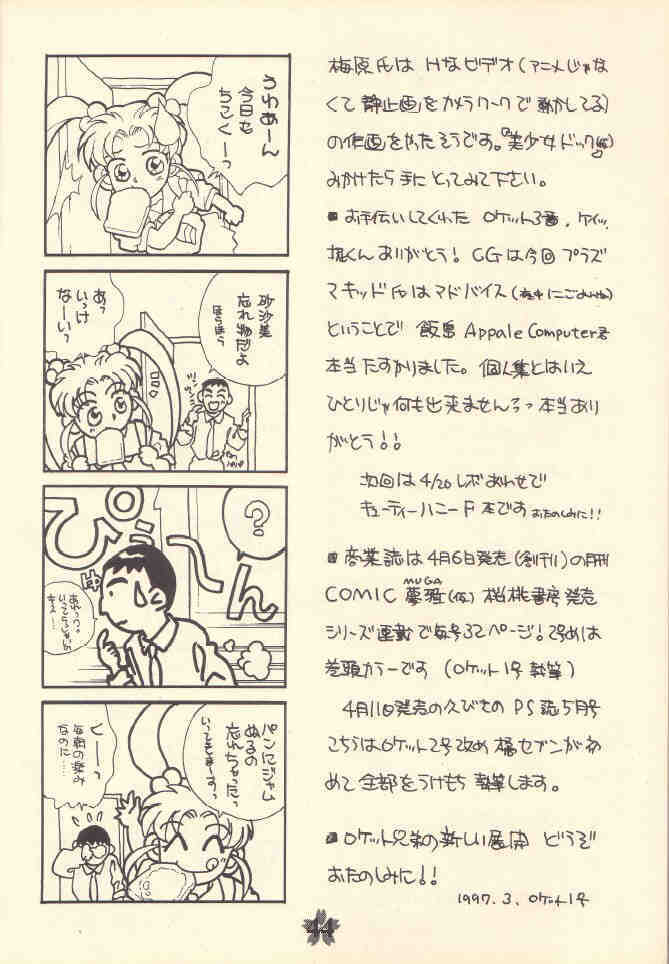 [Rocket Kyoudai (Rocket 1 Gou)] Shoujo A (Sakura Taisen) page 43 full