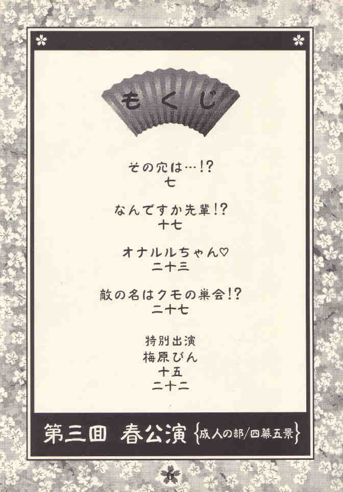 [Rocket Kyoudai (Rocket 1 Gou)] Shoujo A (Sakura Taisen) page 5 full