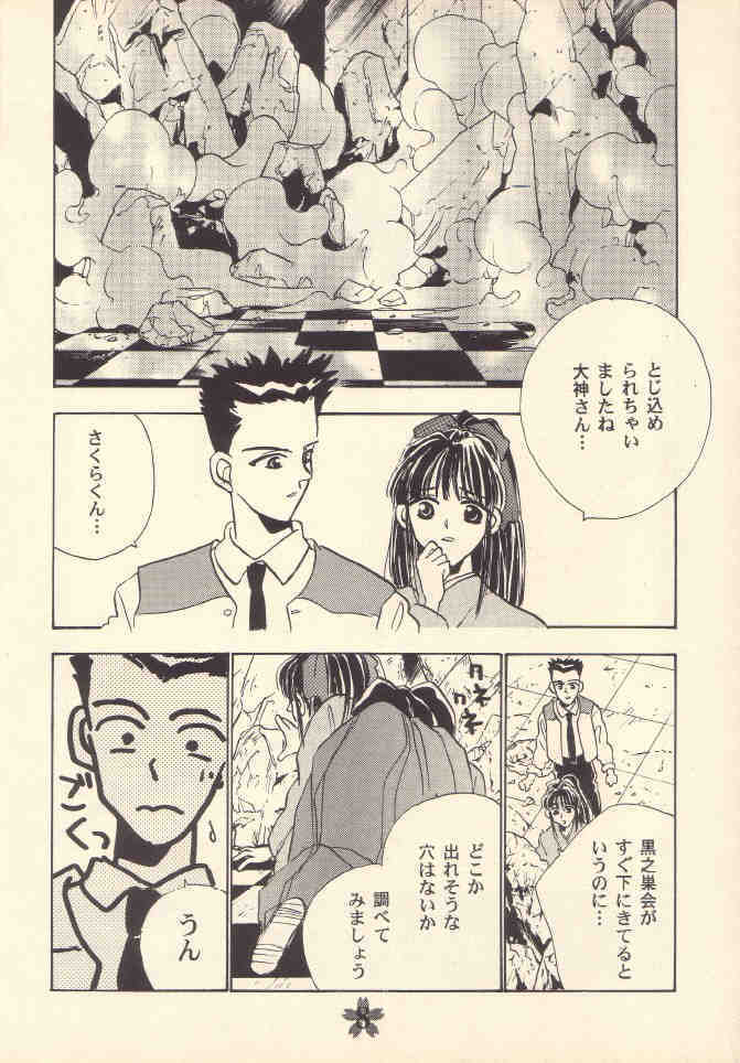 [Rocket Kyoudai (Rocket 1 Gou)] Shoujo A (Sakura Taisen) page 7 full